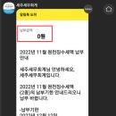 세주세무회계 이미지