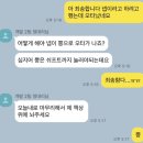 [NCT] 정대리님이 너무해.talk 이미지