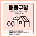 서부부동산공인중개사사무소 이미지