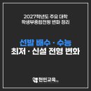 현민교육학원