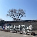 출동~ 어린이 식물탐사대 | 서울어린이무료전시 국립민속박물관 어린이박물관 총총별이빛나는밤