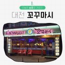 꼬꾸마시 - 아산시 | 꼬꾸마시