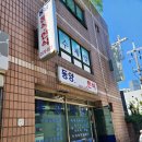 동양분식한식 이미지