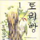 토리커뮤니케이션즈 티스토리