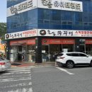 목포맛집 &#34;온통쭈꾸미&#34; 쭈꾸미 삼겹철판 맛집