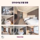 인터내셔널호텔영종 이미지