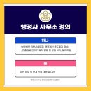 자산 행정사 사무소 이미지