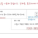 [탄원서] 탄원서 작성 양식 및 자세한 사항입니다 이미지