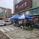 채마장터