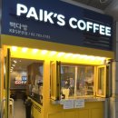 빽다방KBS본관점