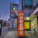 참조은약국 이미지