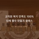 탑클래스어린이집 | [힐링 프로그램] 어린이집 교직원 단체 향수 클래스 후기