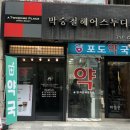 투썸플레이스 마포역점 이미지
