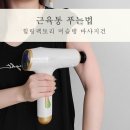 힐링팩토리
