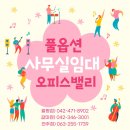 모든오피스전주점