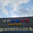 [경북/안동]💡대한종합주방 주방용품 득템 콩나물국밥 먹은 후 방문 후기 🛒 내돈내산💰