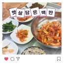 햇살담은백반