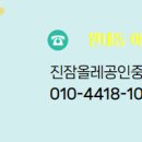 진잠타운공인중개사사무소 이미지