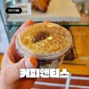 고잔동카페 커피앤티스 신메뉴 안산 밤티라미수 샌드위치 후기