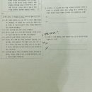 Re: 진모 4회차 p.27 3. 3)-1우화 이미지