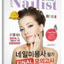 쉬즈네일미용학원 이미지