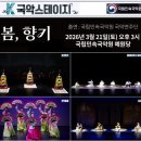 국립민속국악원 예원당 이미지