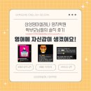 셀레나 | 양지초 제일초 영어학원 삼성영어셀레나 양지학원 학부모님들의 후기 모음