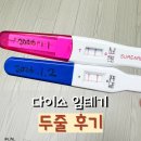 (주)아성다이소 신사역점 | 슈얼리 다이소 임테기 추천 위치 가격 (+두 줄 후기!!)