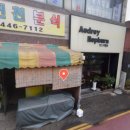 상인천분식