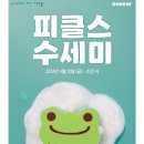 던킨도너츠 옥정점