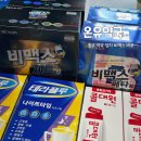 목감온누리약국 | 종로 5가 약국 성지 온유약국 비맥스 가격(6/16) 보령약국 비교