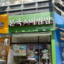 본죽&비빔밥금천용담점 네이버블로그