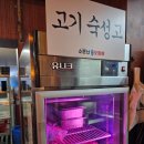 소문난집 | ​문흥동 고기집 소문난오돌뼈 맛집 방문 후기