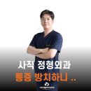 서호재활의학과의원 이미지