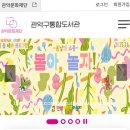 당곡역 U-도서관 이미지