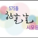 575돌 한글날 시모음 이미지