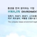 화진식품 이미지