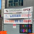 꿈나무주유소