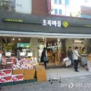 초록마을 이미지