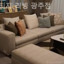 헤리티지리빙광주점 네이버블로그