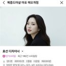 애오개역 미용실 메종드마샬 마포 애오개점 효선 디자이너 레이어드 펌 대만족 후기