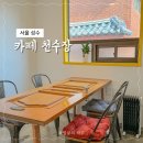 천수장여관 이미지