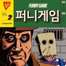 퍼니게임랜드 이미지