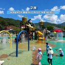지리산나들이장터 | 전남 구례 물놀이터 2개가 한곳에,유아용&amp;어린이용 구례 나들이 워터파크 준비물과 후기