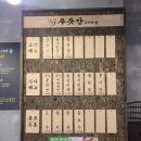 골목푸줏간