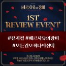 2024 뮤지컬 베르사유의 장미 1ST REVIEW EVENT 이미지