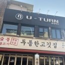 유턴세계맥주 이미지