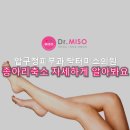 닥터미소의원 이미지