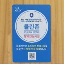 교동연꽃마을펜션