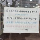 쿠쿠 부평점